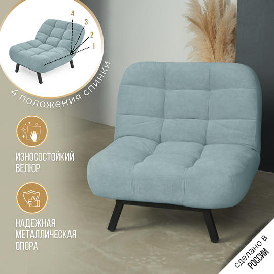 Кресло для сна Абри опора металл (мята-голубой) в Элисте - изображение 1