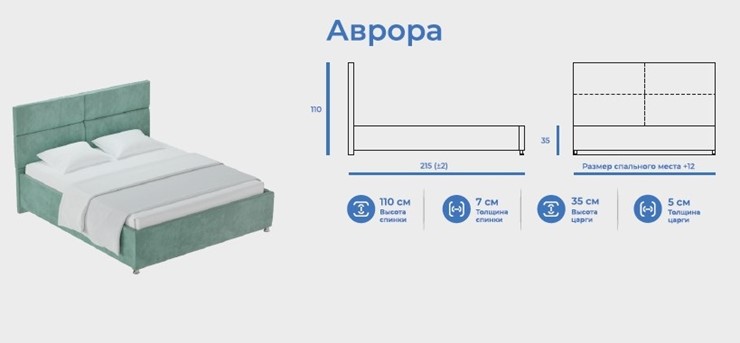 Кровать Аврора 180х200 с подъемным механизмом и дном в Элисте - изображение 8