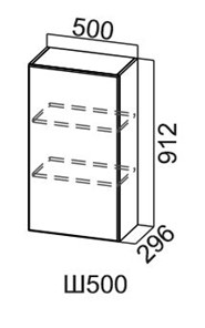 Кухонный шкаф Модус, Ш500/912, цемент светлый в Элисте - предосмотр