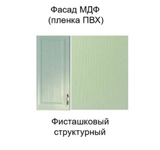 Кухонный шкаф Прованс, ш600у/720, фисташковый в Элисте - предосмотр 1