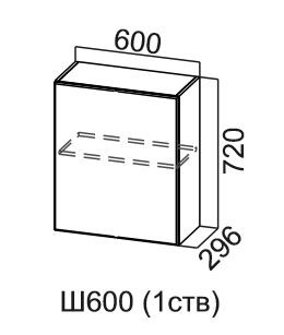 Навесной кухонный шкаф Модерн ш600(1ств.)/720 в Элисте - изображение