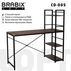 Стол на металлокаркасе Brabix BRABIX "LOFT CD-005", 1200х520х1200 мм, 3 полки, цвет морёный дуб, 641221 в Элисте