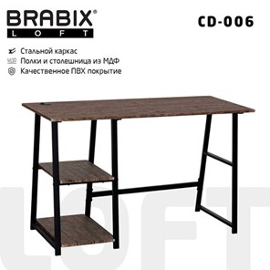 Стол Brabix BRABIX "LOFT CD-006", 1200х500х730 мм, 2 полки, цвет морёный дуб, 641224 в Элисте