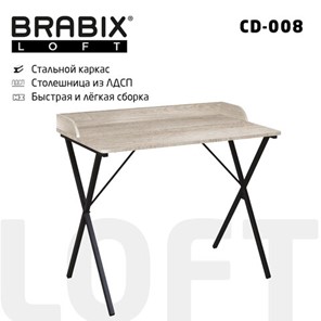 Стол BRABIX "LOFT CD-008", 900х500х780 мм, цвет дуб антик, 641864 в Элисте