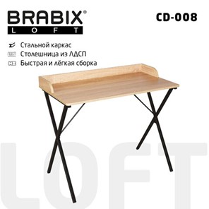 Стол BRABIX "LOFT CD-008", 900х500х780 мм, цвет дуб натуральный, 641865 в Элисте