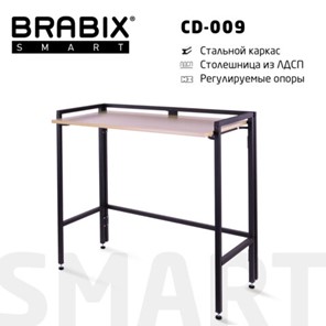 Стол BRABIX "Smart CD-009", 800х455х795 мм, ЛОФТ, складной, металл/ЛДСП дуб, каркас черный, 641874 в Элисте