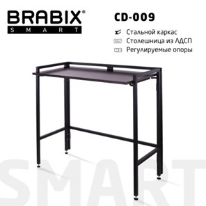Стол BRABIX "Smart CD-009", 800х455х795 мм, ЛОФТ, складной, металл/ЛДСП ясень, каркас черный, 641875 в Элисте