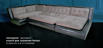 П-образный диван Эвелина со столом-пуфом в Элисте - предосмотр 1