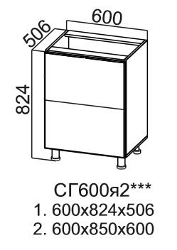 Кухонная тумба Модус, СГ600я2, горизонтальная, цемент светлый в Элисте - изображение