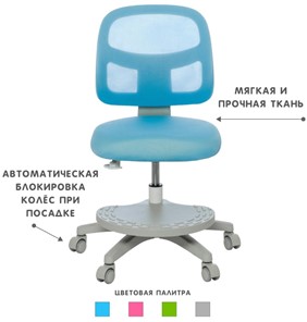 Кресло растущее Holto-22 голубое в Элисте - предосмотр 4