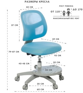 Кресло растущее Holto-22 голубое в Элисте - предосмотр 5