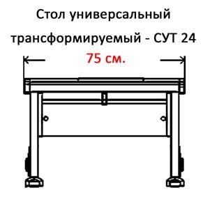 Детский стол-трансформер 1/75 (СУТ.24) белый/белый/Синий в Элисте - изображение 2