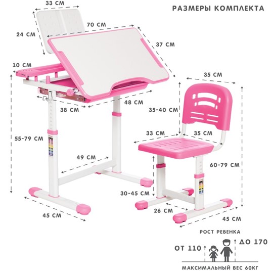 Растущий стол RIFFORMA SET-17A, розовый в Элисте - изображение 9