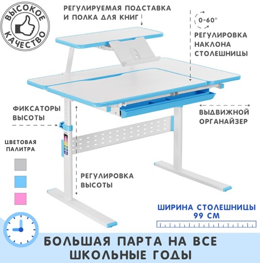 Детский стол-трансформер Holto-99 голубой в Элисте - изображение 2