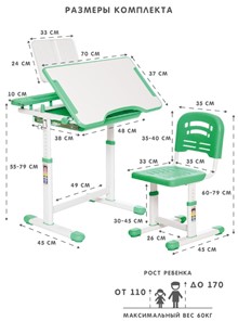 Растущие парта + стул SET HOLTO-17А, зеленый в Элисте - предосмотр 11