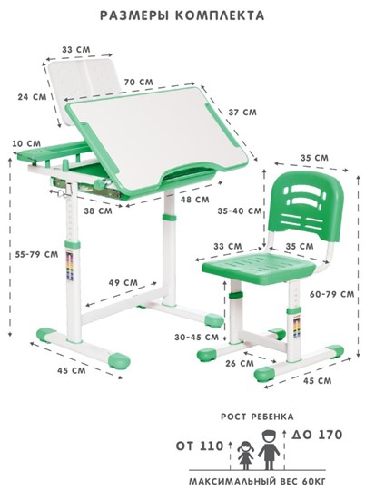 Растущие парта + стул SET HOLTO-17А, зеленый в Элисте - изображение 11