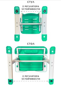 Растущие парта + стул SET HOLTO-17А, зеленый в Элисте - предосмотр 12