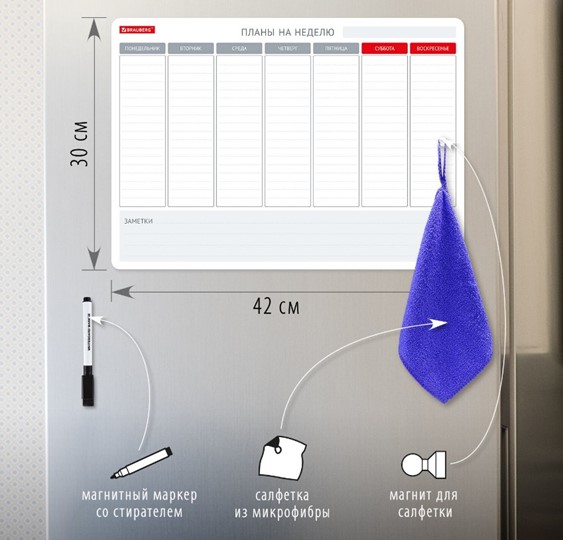 Планинг магнитный на холодильник BRAUBERG на неделю, 42х30 см с маркером и салфеткой в Элисте - изображение 1