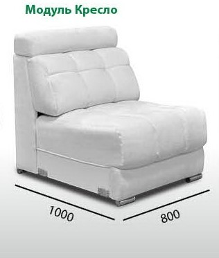 Кресло Арабелла 800х1000х970 мм. в Элисте - изображение